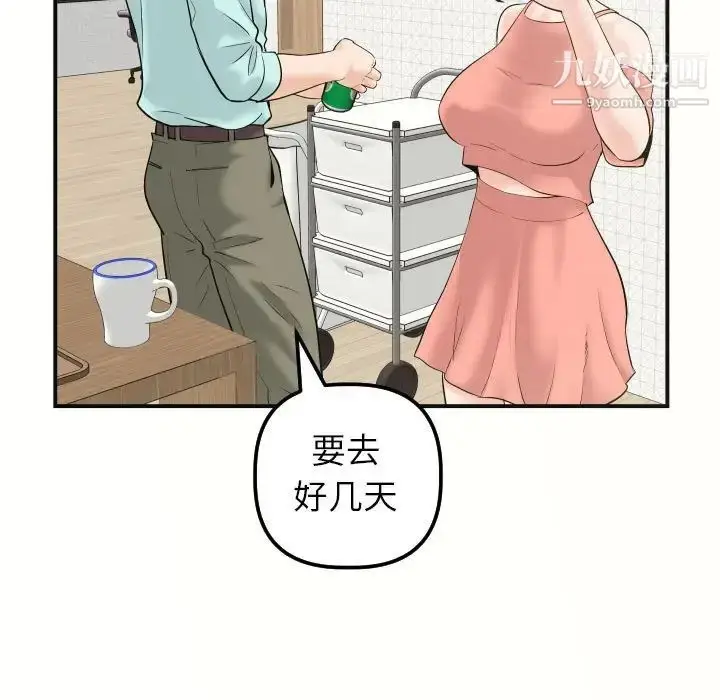 漫画《与学姐的那些事》第32话第19张图