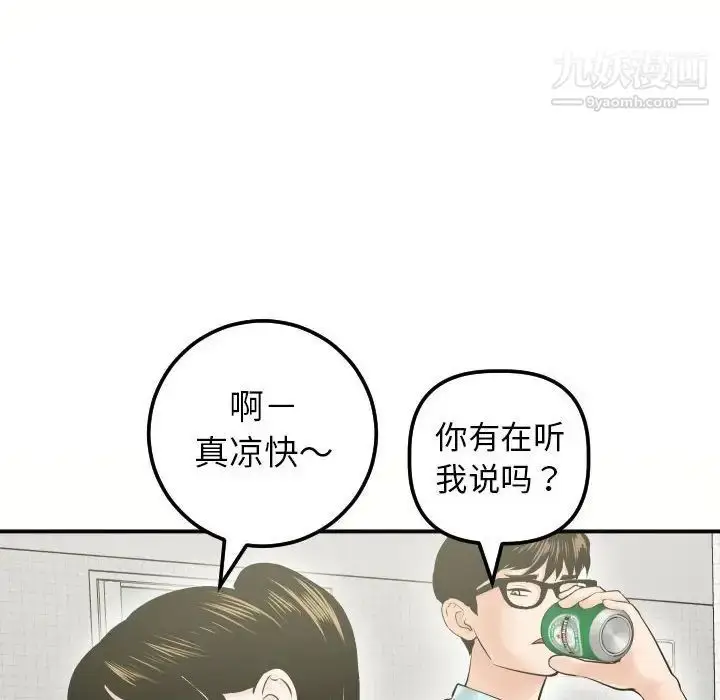 漫画《与学姐的那些事》第32话第22张图