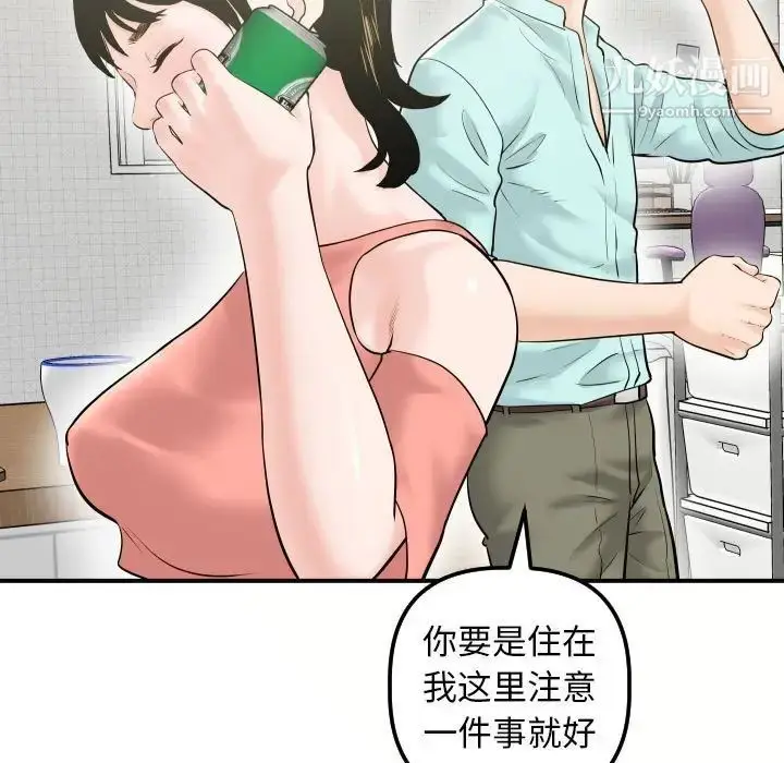 漫画《与学姐的那些事》第32话第23张图