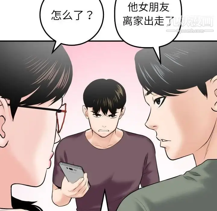漫画《与学姐的那些事》第32话第39张图