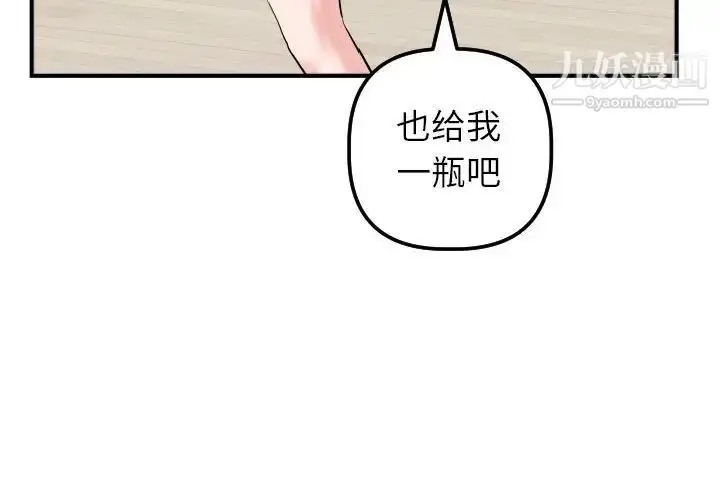 漫画《与学姐的那些事》第32话第4张图