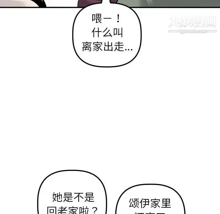 漫画《与学姐的那些事》第32话第40张图