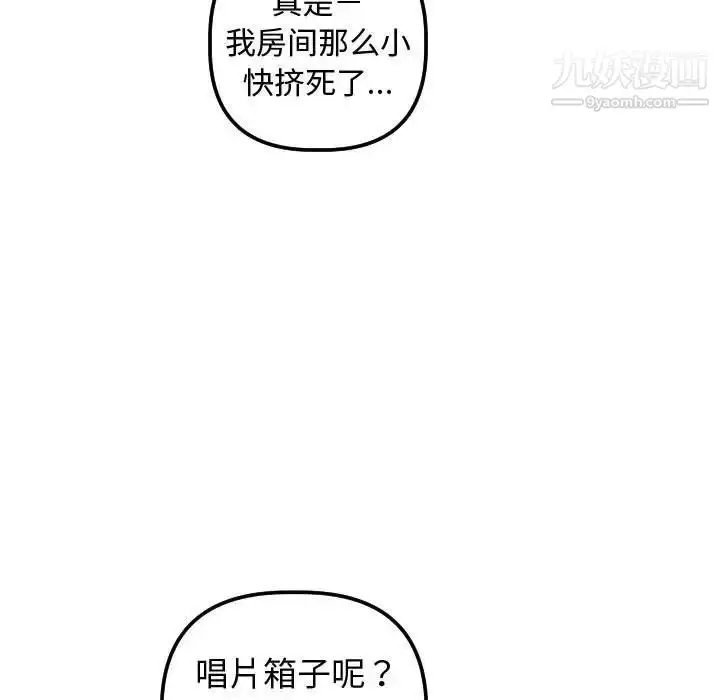 漫画《与学姐的那些事》第32话第46张图