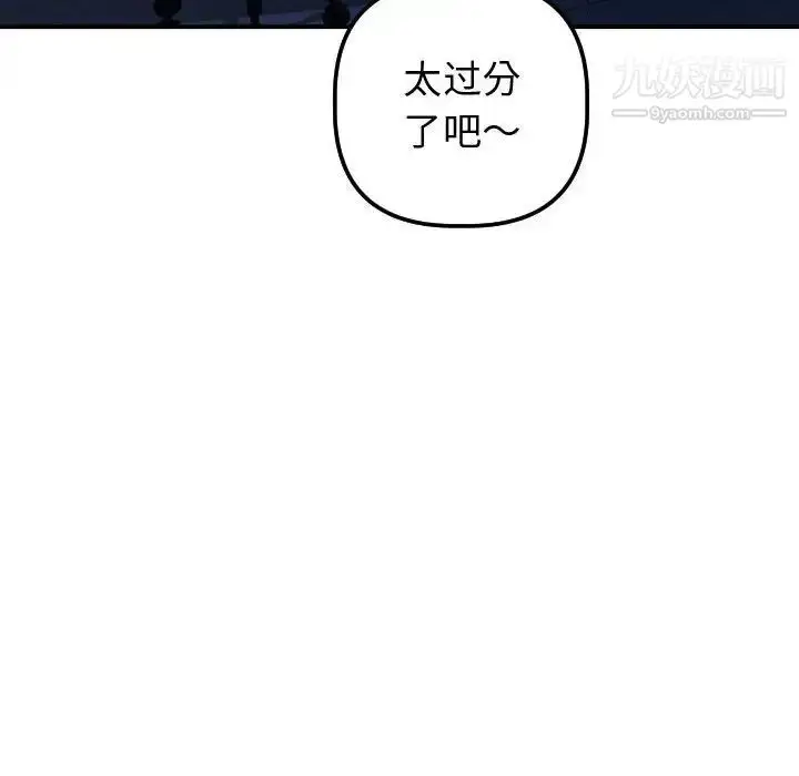 漫画《与学姐的那些事》第32话第55张图