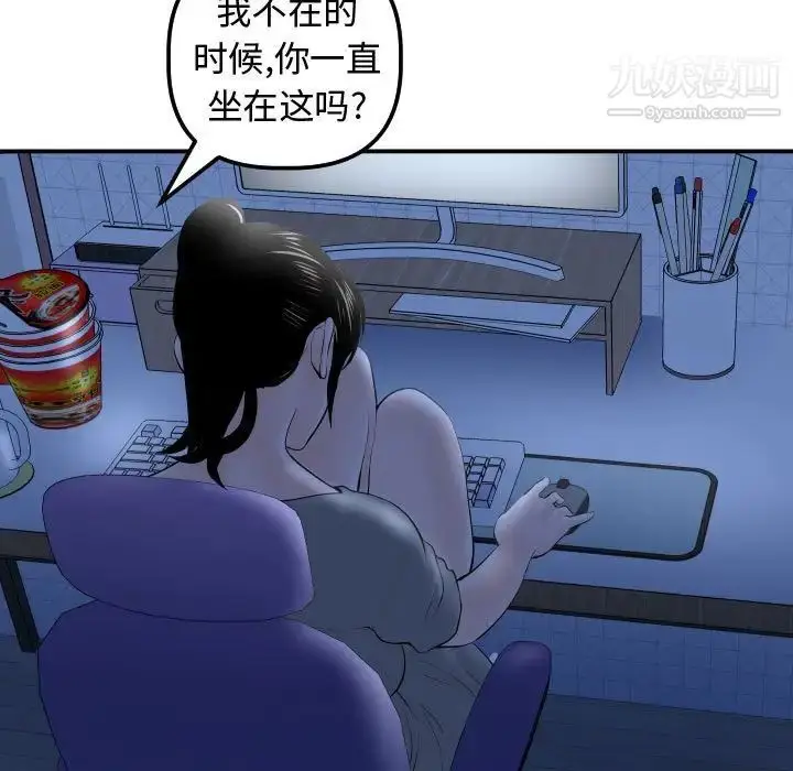 漫画《与学姐的那些事》第32话第58张图