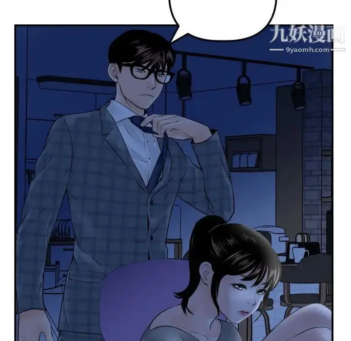 漫画《与学姐的那些事》第32话第60张图