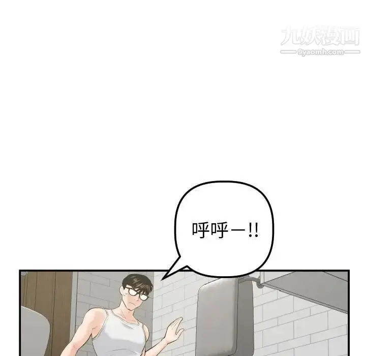 漫画《与学姐的那些事》第32话第66张图