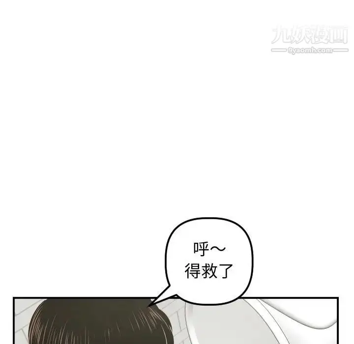漫画《与学姐的那些事》第32话第68张图