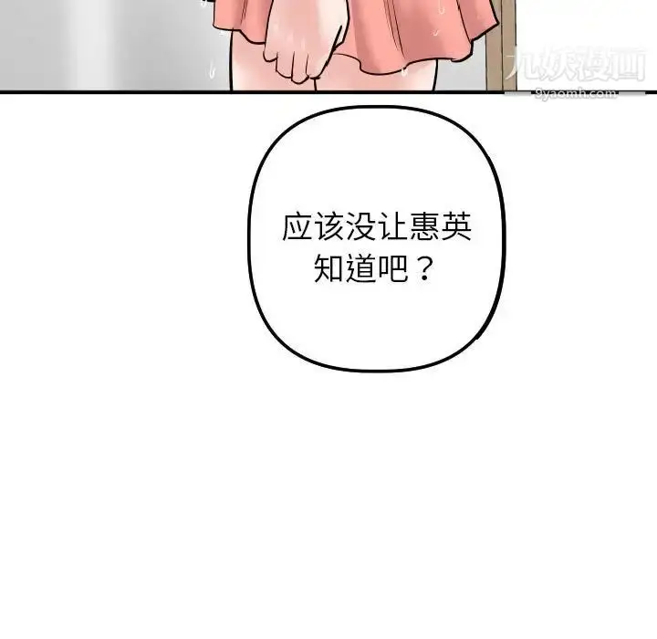 漫画《与学姐的那些事》第32话第7张图