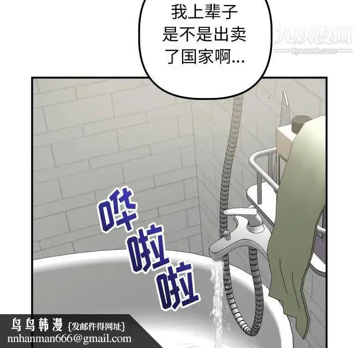 漫画《与学姐的那些事》第32话第71张图