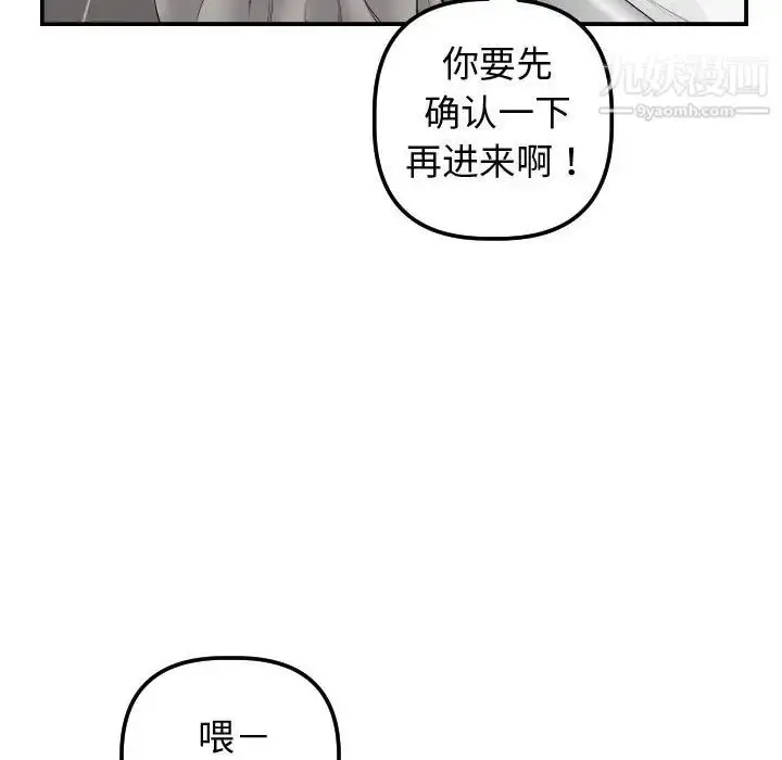 漫画《与学姐的那些事》第32话第78张图
