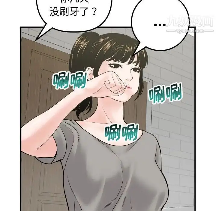 漫画《与学姐的那些事》第32话第81张图