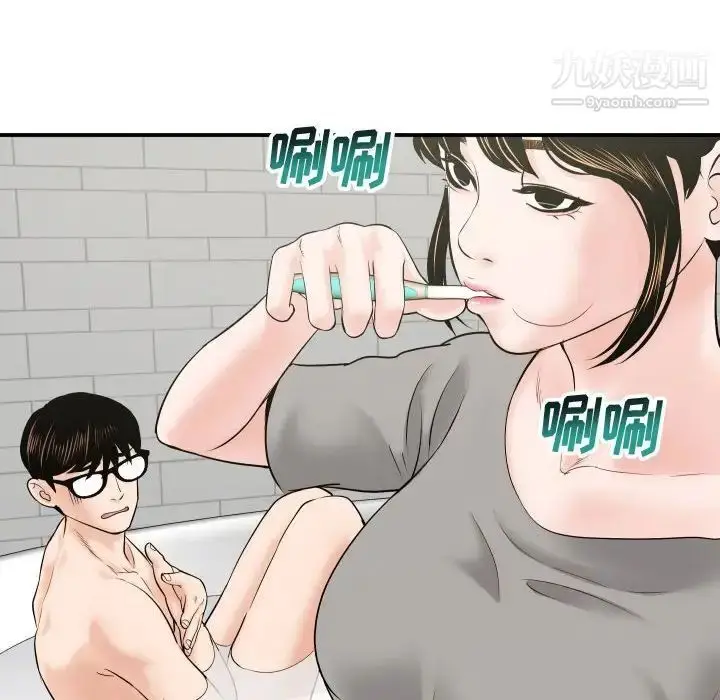 漫画《与学姐的那些事》第32话第83张图