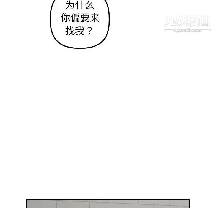 漫画《与学姐的那些事》第32话第86张图