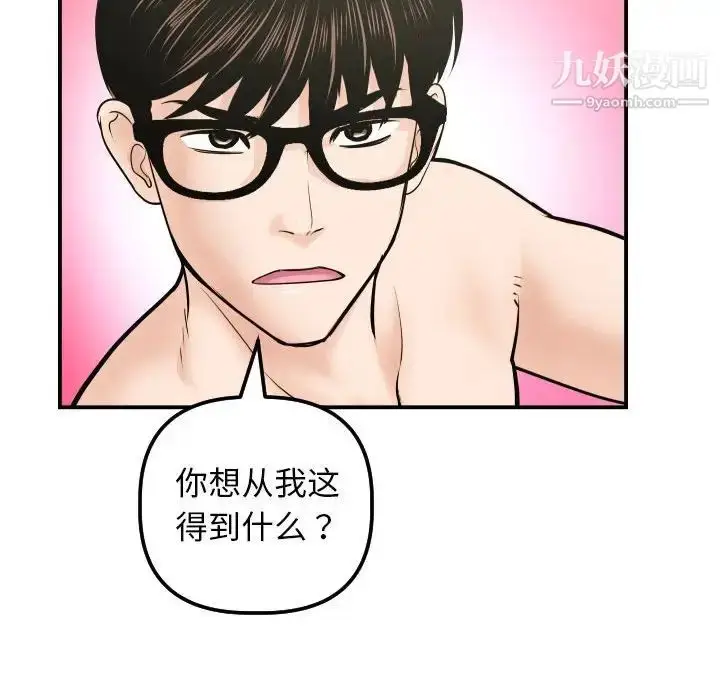 漫画《与学姐的那些事》第32话第89张图
