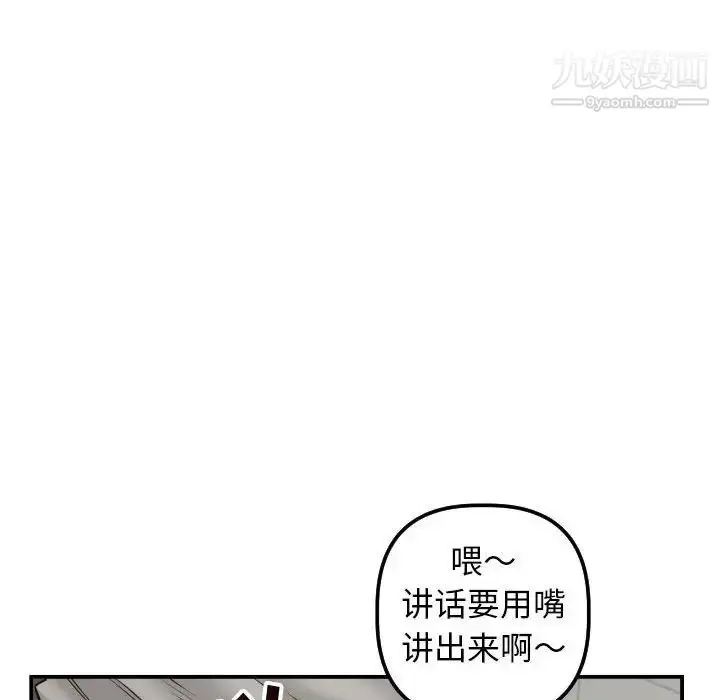 漫画《与学姐的那些事》第32话第94张图