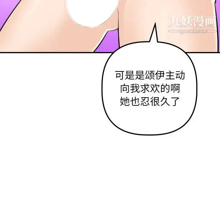 漫画《与学姐的那些事》第58话第10张图