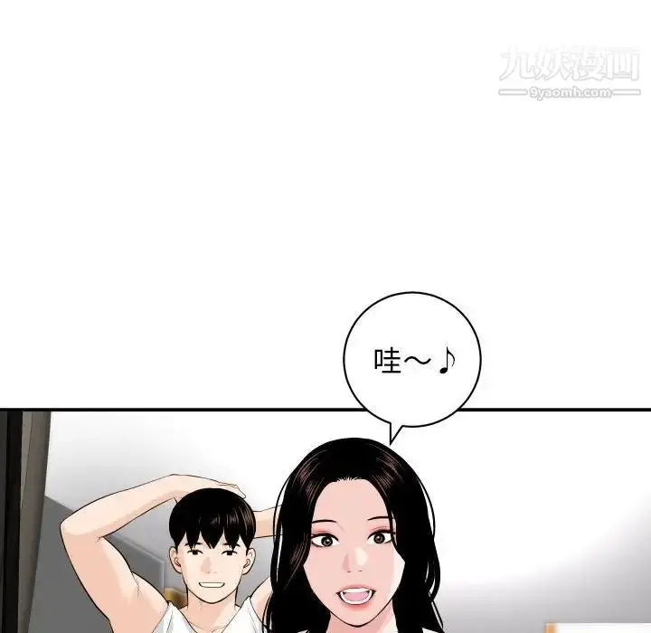 漫画《与学姐的那些事》第58话第107张图