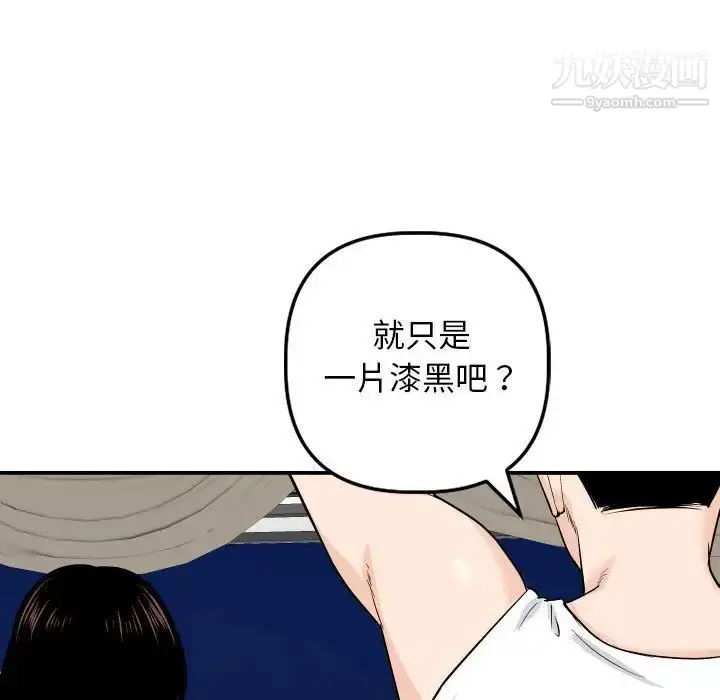 漫画《与学姐的那些事》第58话第111张图
