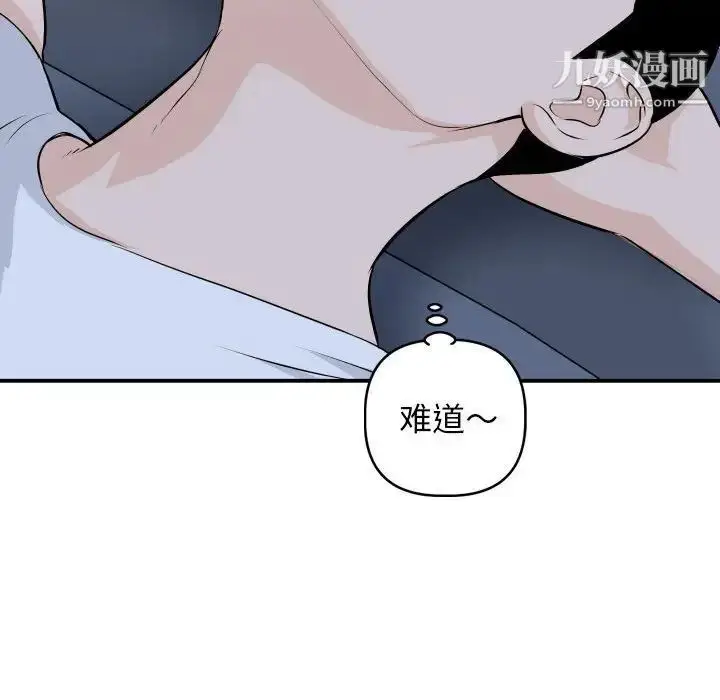 漫画《与学姐的那些事》第58话第119张图