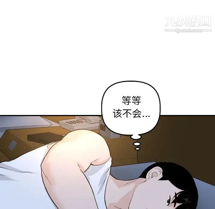 漫画《与学姐的那些事》第58话第122张图
