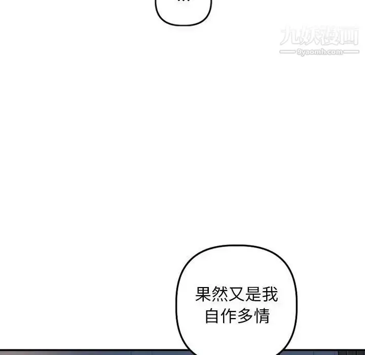 漫画《与学姐的那些事》第58话第126张图