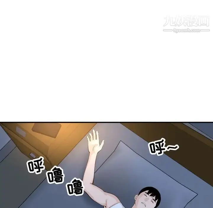 漫画《与学姐的那些事》第58话第133张图