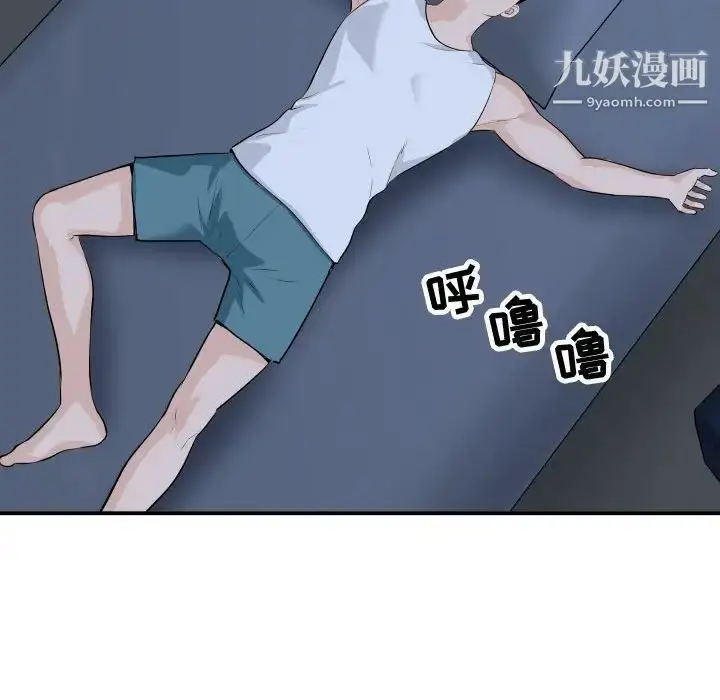 漫画《与学姐的那些事》第58话第134张图