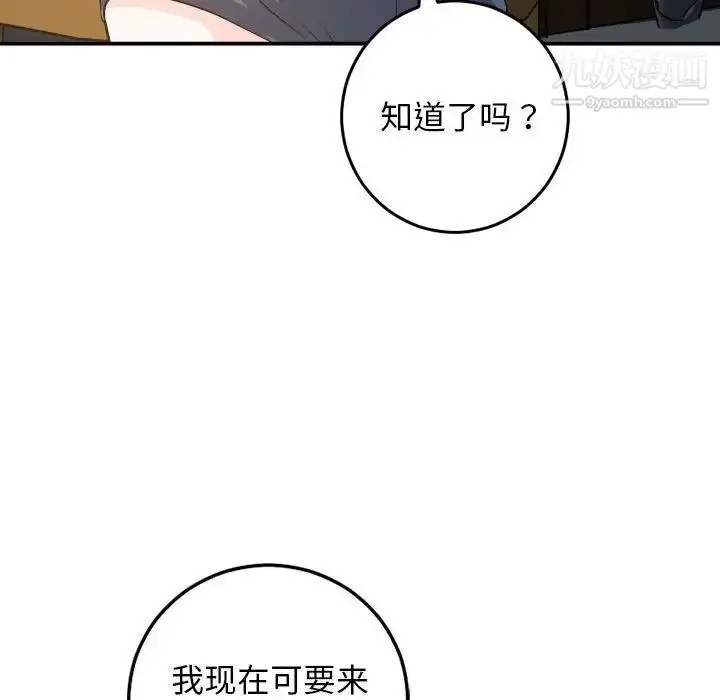 漫画《与学姐的那些事》第58话第141张图