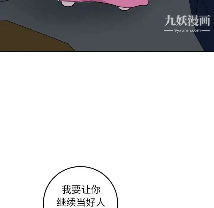漫画《与学姐的那些事》第58话第143张图
