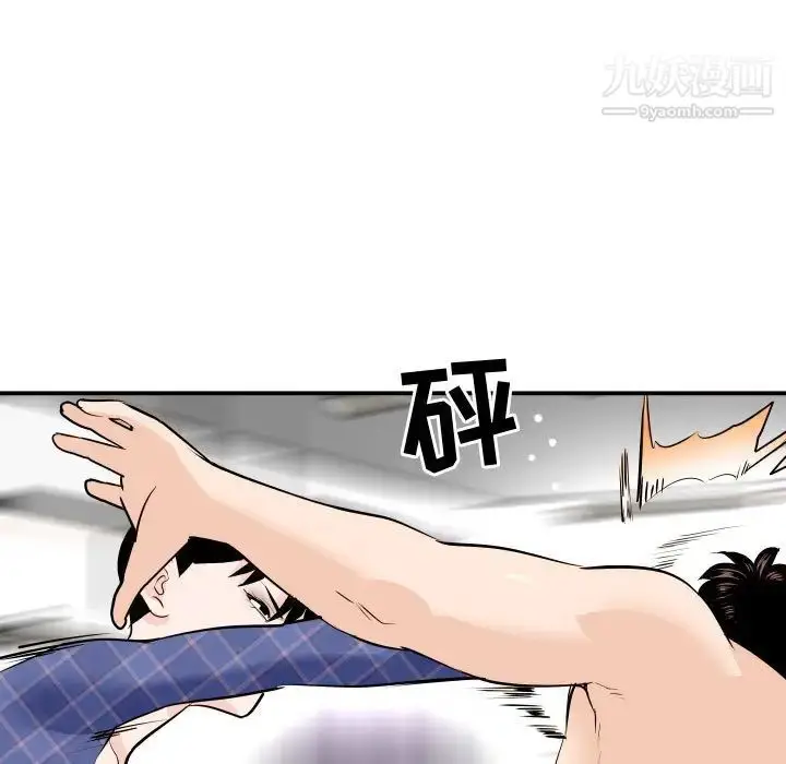 漫画《与学姐的那些事》第58话第15张图