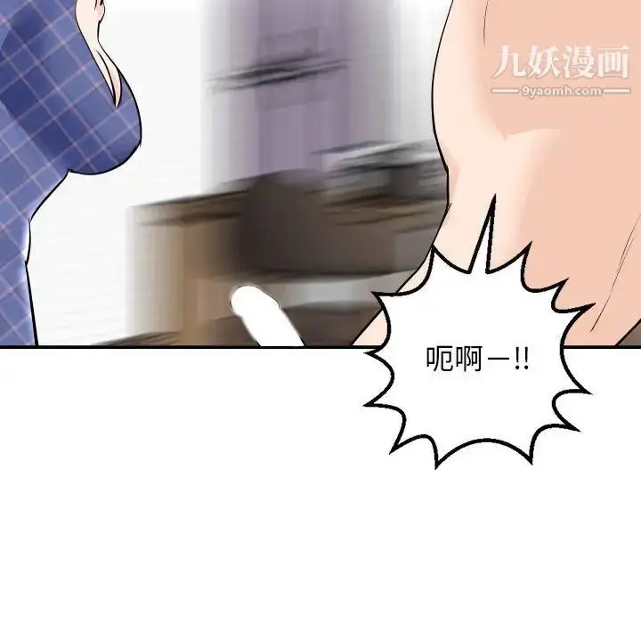 漫画《与学姐的那些事》第58话第16张图