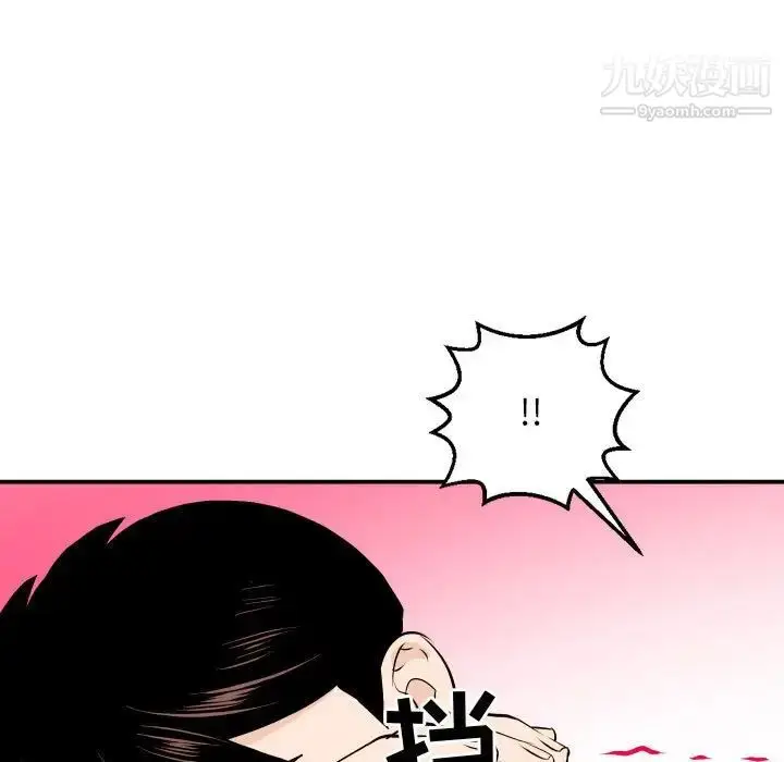 漫画《与学姐的那些事》第58话第17张图