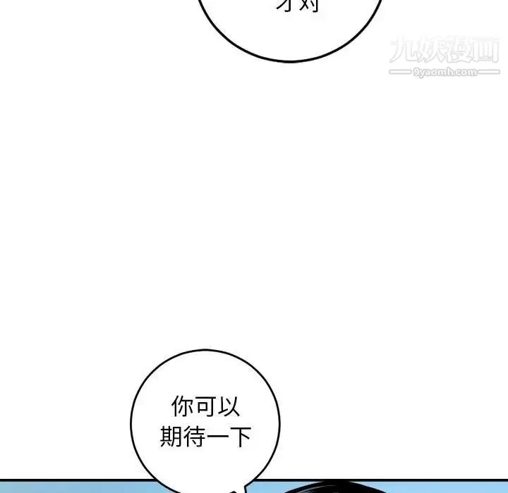 漫画《与学姐的那些事》第58话第33张图