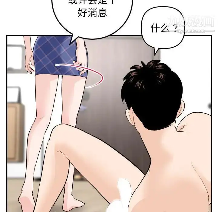 漫画《与学姐的那些事》第58话第36张图