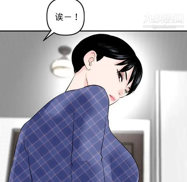 漫画《与学姐的那些事》第58话第38张图