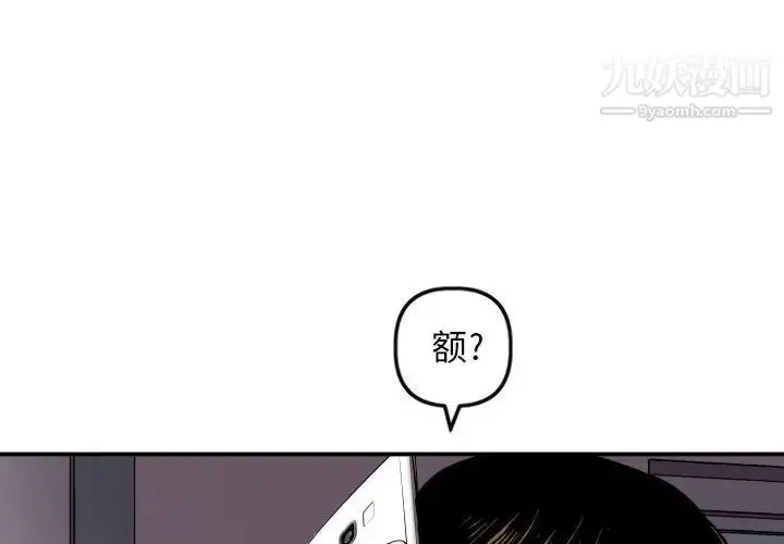 漫画《与学姐的那些事》第58话第4张图