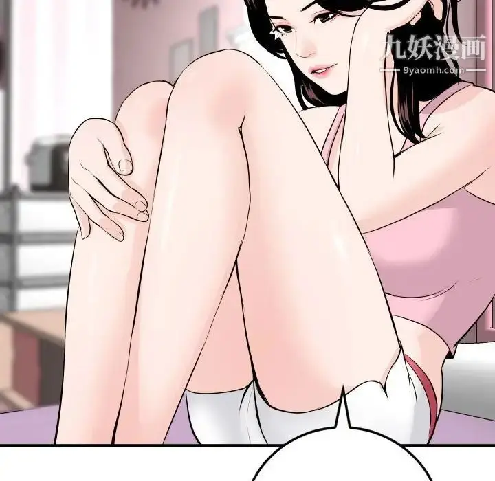 漫画《与学姐的那些事》第58话第50张图