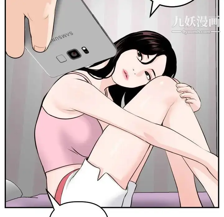 漫画《与学姐的那些事》第58话第54张图