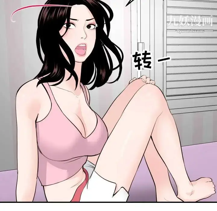 漫画《与学姐的那些事》第58话第71张图