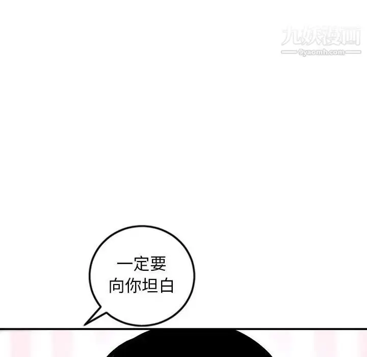 漫画《与学姐的那些事》第58话第74张图