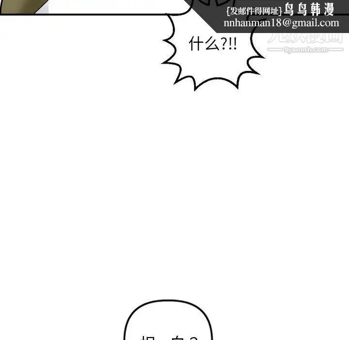 漫画《与学姐的那些事》第58话第76张图