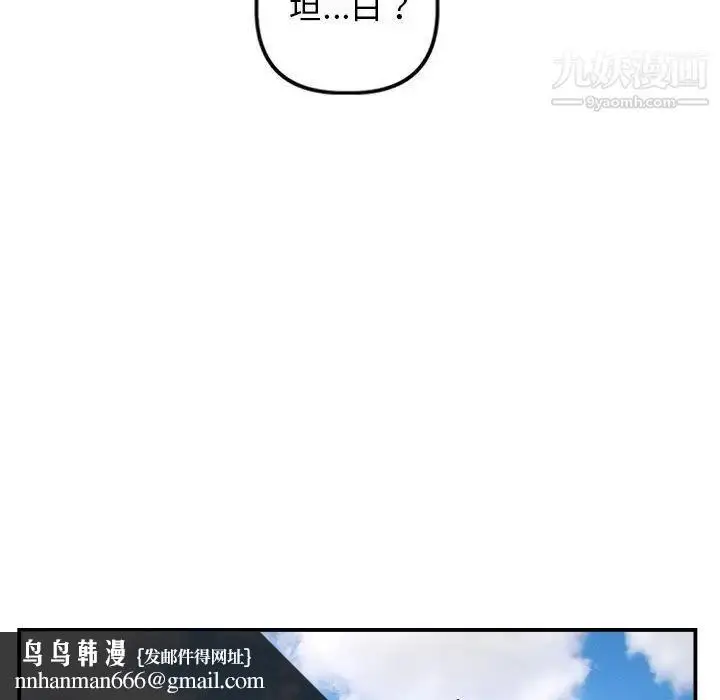 漫画《与学姐的那些事》第58话第77张图