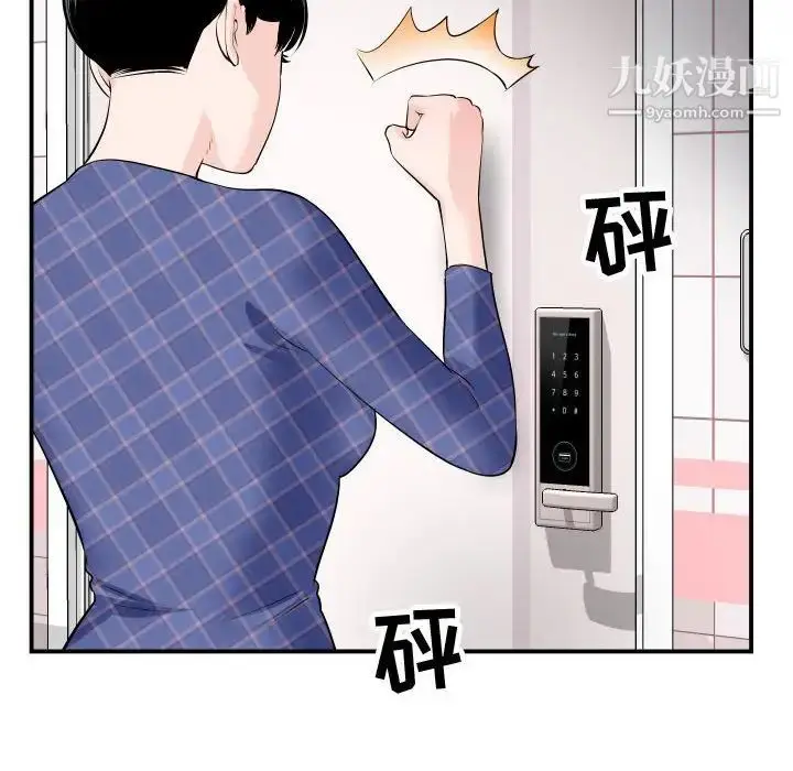 漫画《与学姐的那些事》第58话第80张图