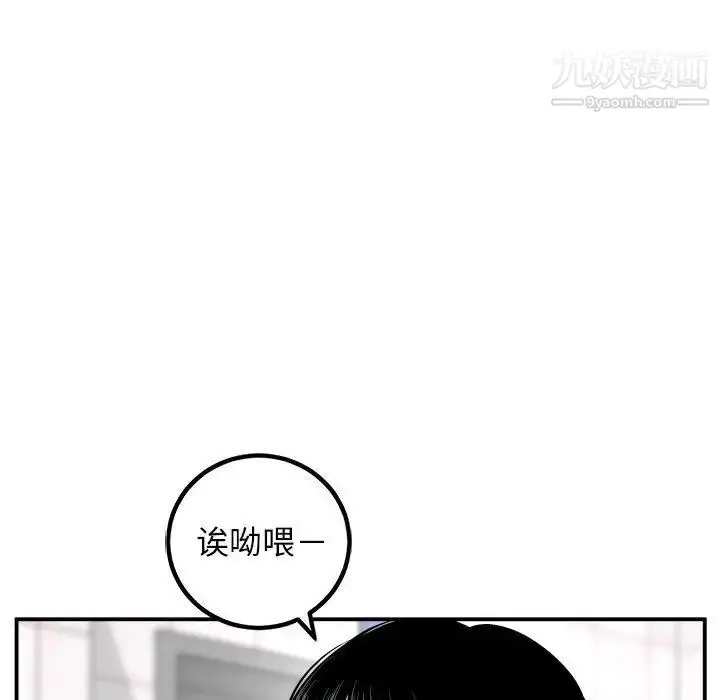 漫画《与学姐的那些事》第58话第81张图