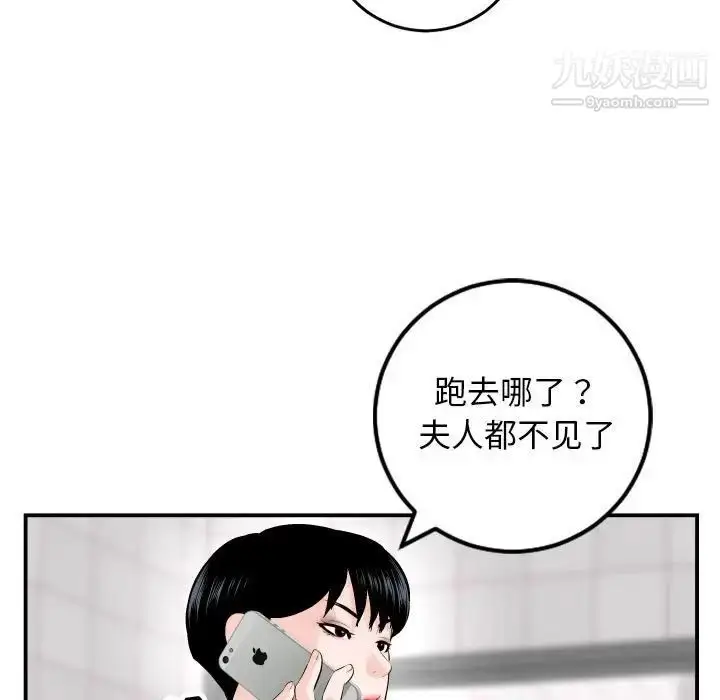 漫画《与学姐的那些事》第58话第83张图