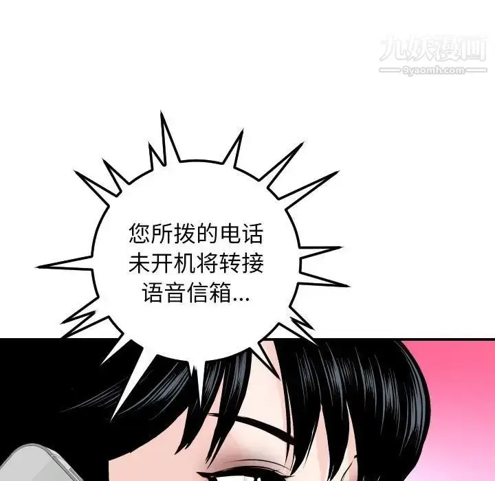 漫画《与学姐的那些事》第58话第85张图