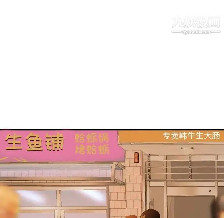 漫画《与学姐的那些事》第58话第94张图