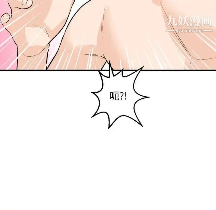 漫画《与学姐的那些事》第57话第108张图