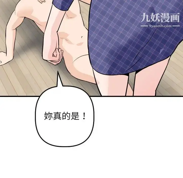 漫画《与学姐的那些事》第57话第110张图